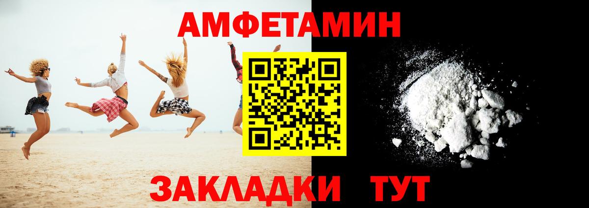 Амфетамин Premium  АМФЕТАМИН  Amphetamine  Нижневартовск  Вход с VPN 