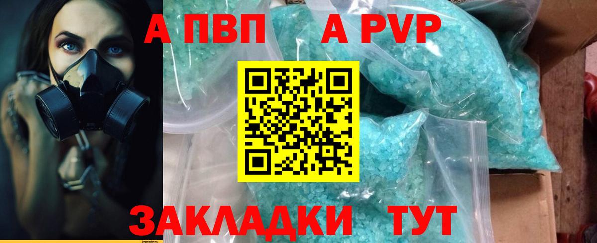 Alfa_PVP СК  Alpha-PVP мука  Вход с VPN  Нижневартовск 
