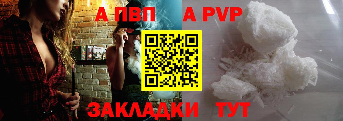 Alfa_PVP VHQ Нижневартовск