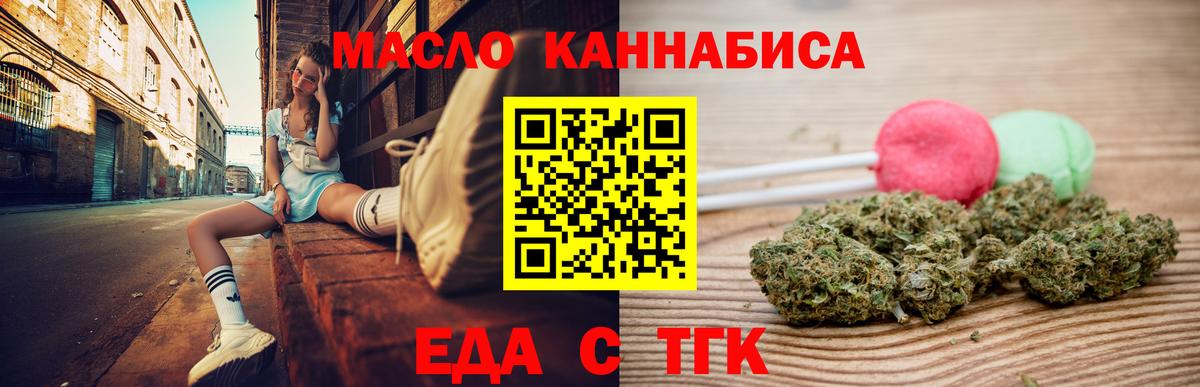 Cannafood марихуана Нижневартовск