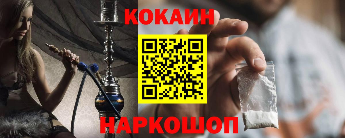 КОКАИН 97% Нижневартовск