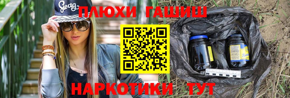 ГАШИШ гарик  ГАШИШ  Гашиш убойный  Нижневартовск  наркошоп  Вход с VPN 