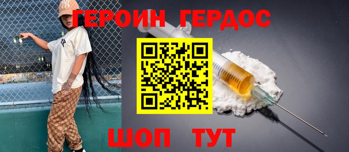 Нижневартовск  Героин VHQ  Вход с VPN 