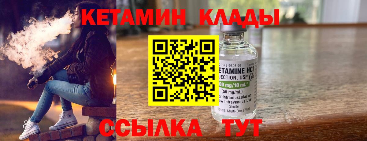 КЕТАМИН ketamine  КЕТАМИН ketamine  Вход с VPN  Нижневартовск 
