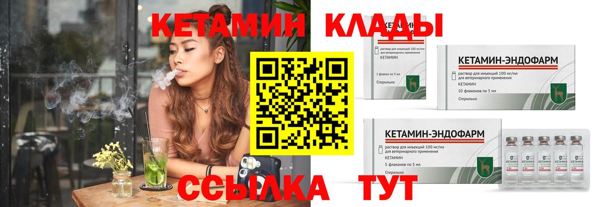 Кетамин VHQ Нижневартовск