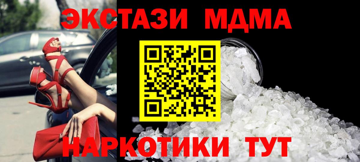 MDMA crystal  MDMA Molly  Нижневартовск  Вход с VPN 