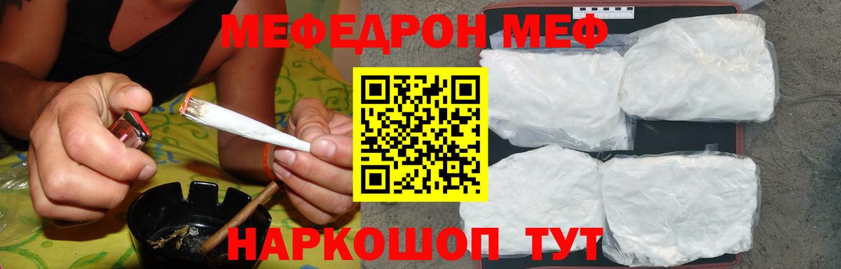 МЕФ кристаллы  МЯУ-МЯУ  Меф mephedrone  Нижневартовск  МЕФ  Вход с VPN 