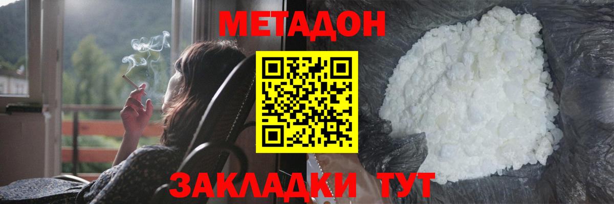Нижневартовск  Метадон кристалл  Вход с VPN 