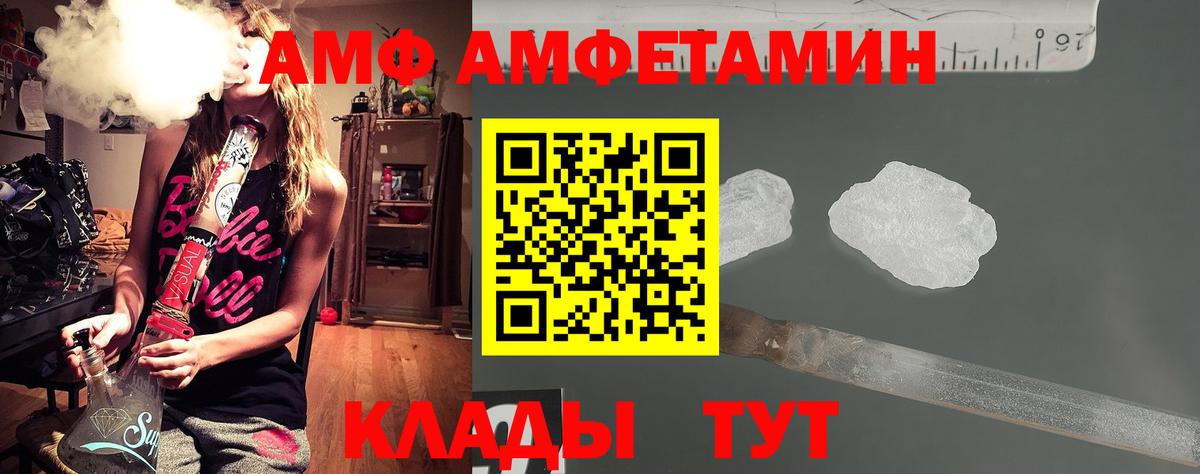 Нижневартовск  МЕТАМФЕТАМИН пудра  Вход с VPN 