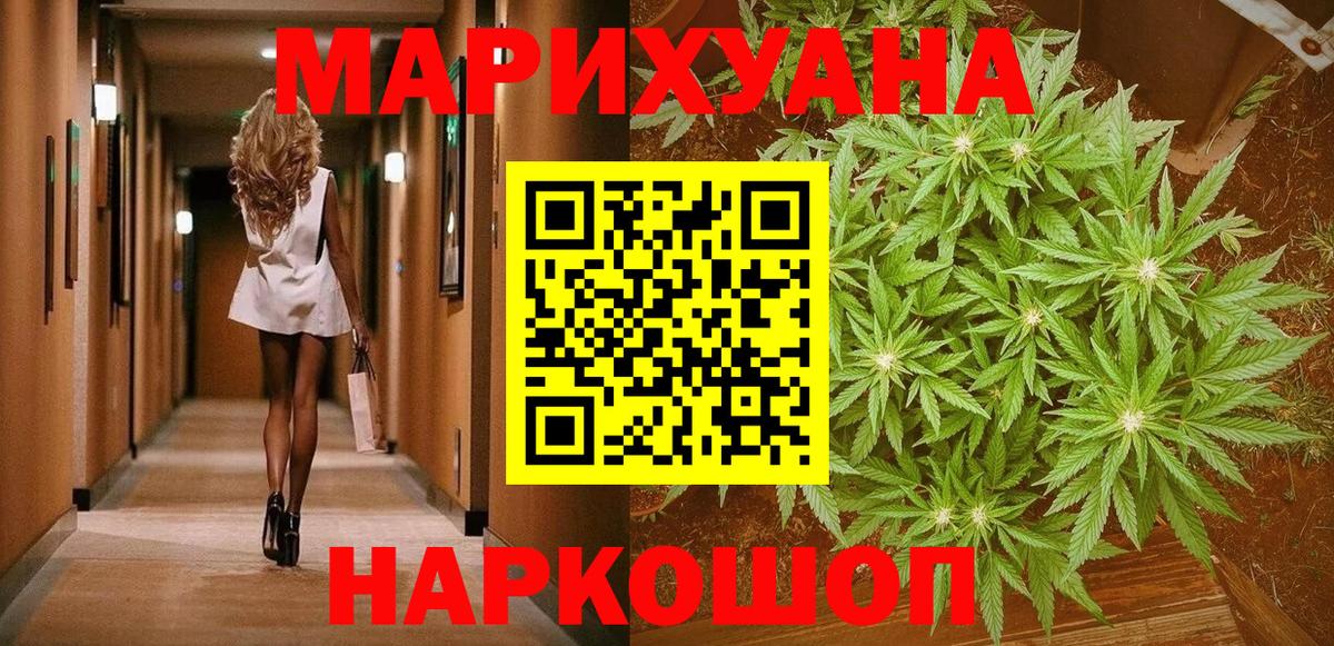 Нижневартовск  Каннабис AK-47  Бошки марихуана конопля  Вход с VPN  Канабис тримм 